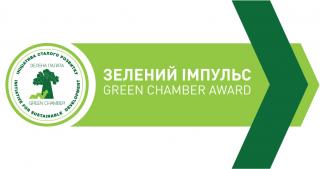Старт конкурсу ресурсоефективних ініціатив підприємств Дніпропетровщини «Зелений імпульс. Green Chamber Award»
